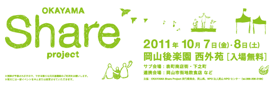 OKAYAMA Share project