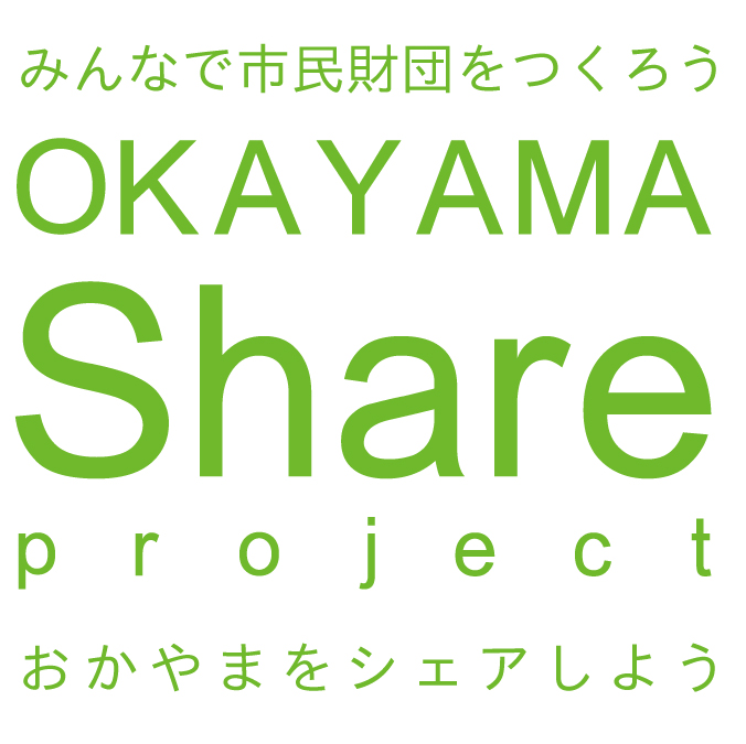 okayama_share