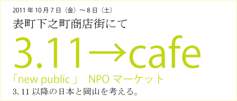 3.11→cafe