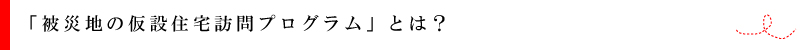 プログラムとは